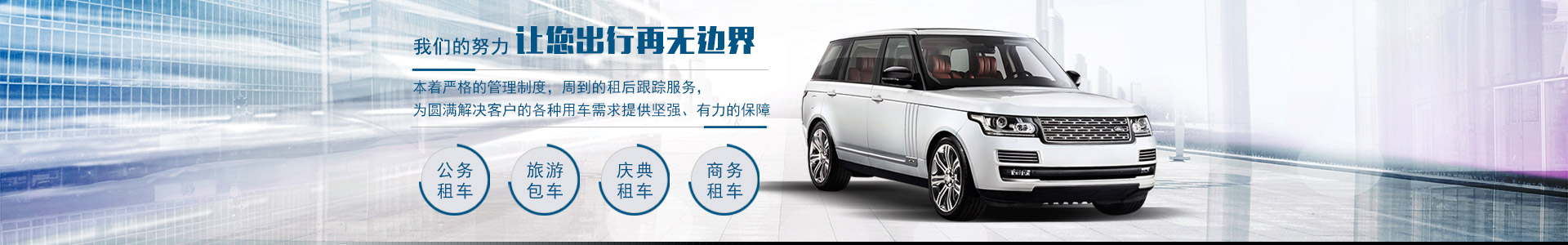 益陽高順通勤汽車服務有限公司_益陽租車|益陽公車租賃|益陽婚車租賃