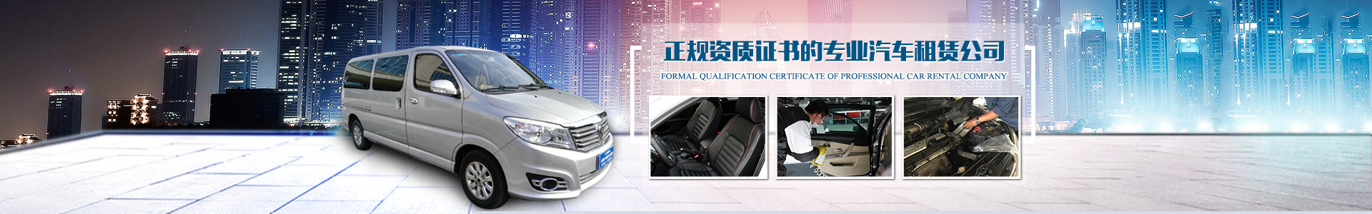 益陽高順通勤汽車服務有限公司_益陽租車|益陽公車租賃|益陽婚車租賃